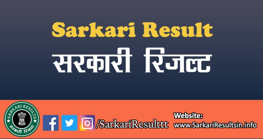 Navigating the World of Sarkari Result Info: A Beginner's Guide