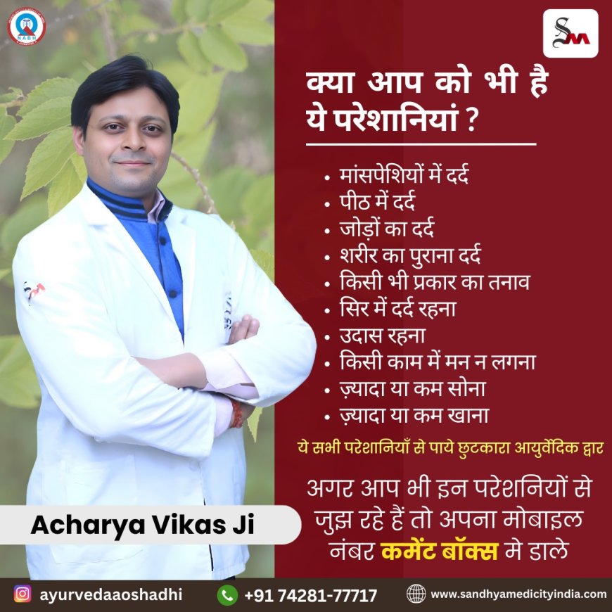 Kidney Ayurveda Treatment: A Holistic Approach to Kidney Health