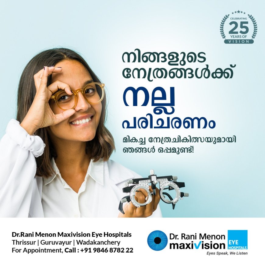 Best Eye Care Clinic in Thrissur