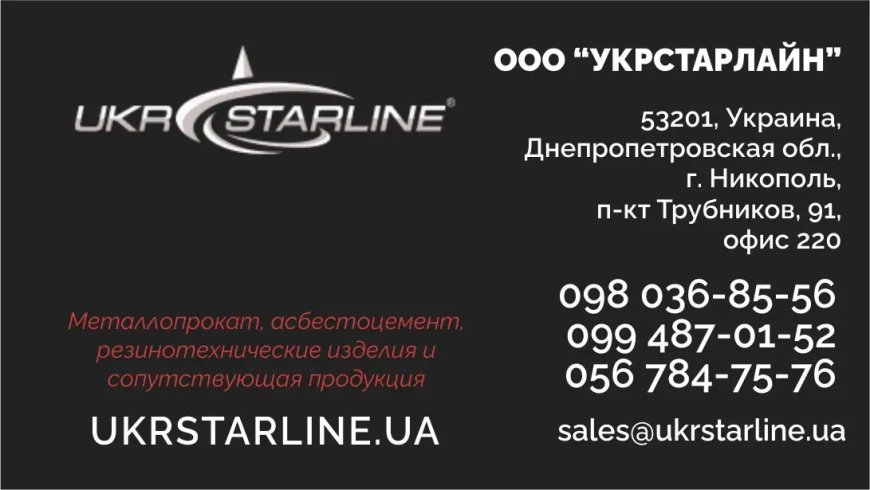 Ukrstarline-ltd