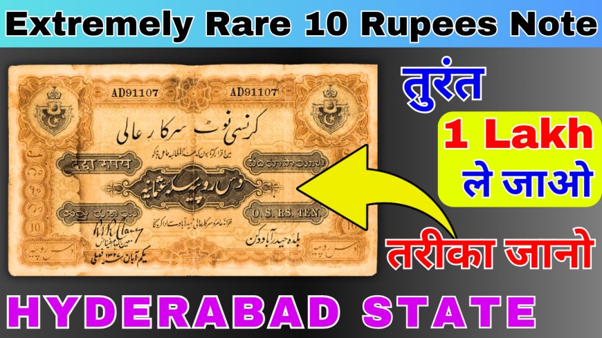 Extremely Rare 10 Rupees Note of Hyderabad State Signed by R.R. Glancy