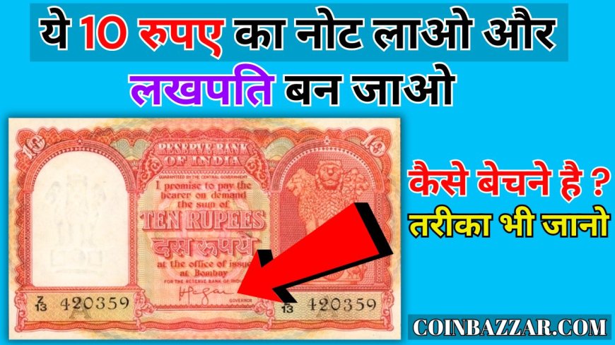 The Most Valuable 10 Rupee Gulf Note | 10 Rupee Gulf Noten Value ?